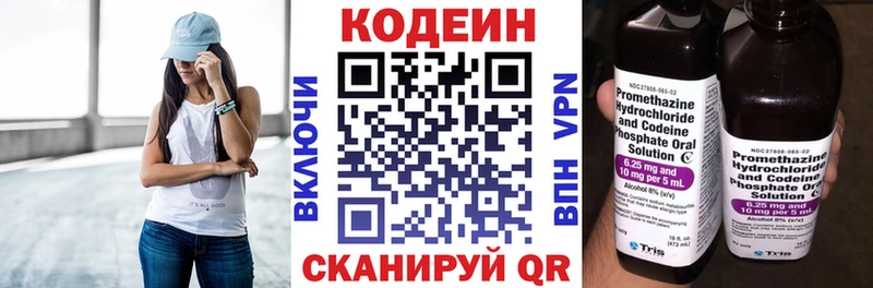Кодеиновый сироп Lean напиток Lean (лин)  Тутаев 