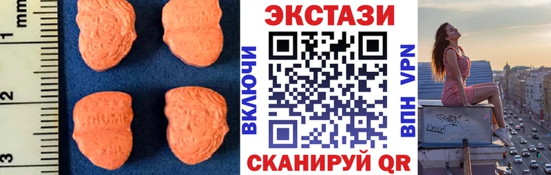 Ecstasy 280 MDMA  Тутаев 
