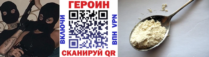Героин VHQ Тутаев