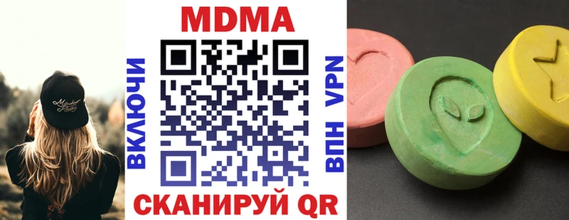 купить наркотик  Тутаев  МДМА кристаллы 